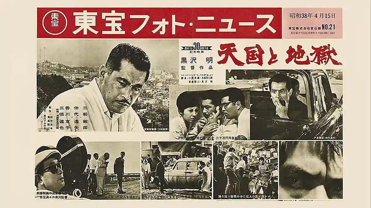 high and low kurosawa